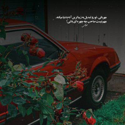سپهر خلسه کلید قلبتو انداختی تو حفره من گرون خریدم